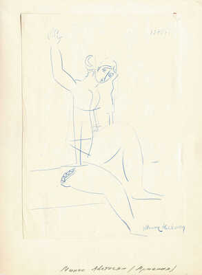 Аветисян Минас Карапетович. Женский портрет